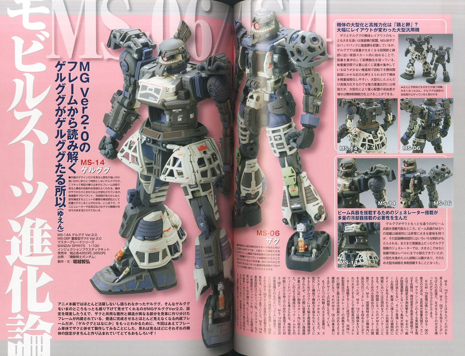 Model Graphix Gundam Archives - Zeon Mobile Suit Edition