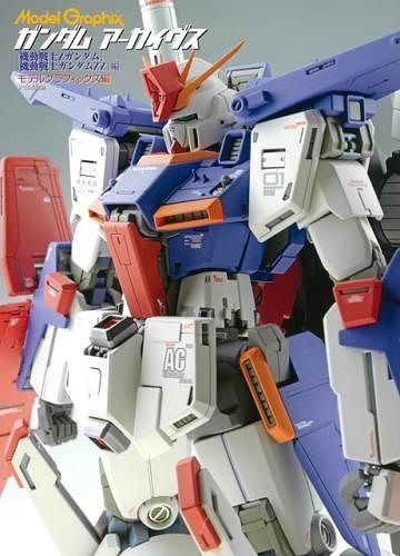 Model Graphix Gundam Archives - Z Gundam / ZZ Gundam Edition