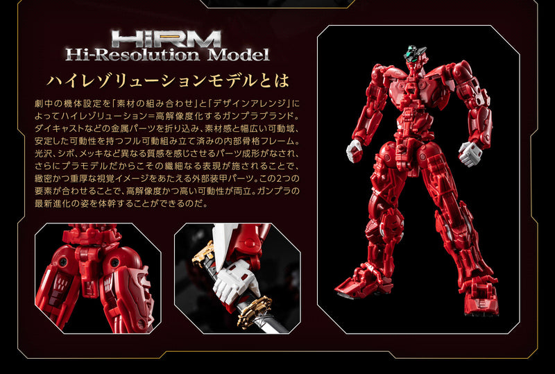 Hi-Resolution Model (HiRM) 1/100 MBF-P02 Gundam Astray Red Frame