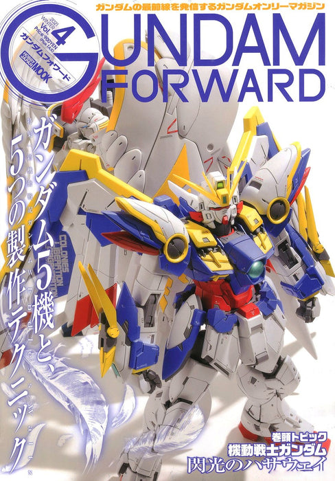 Hobby Japan Mook Gundam Forward Vol.4