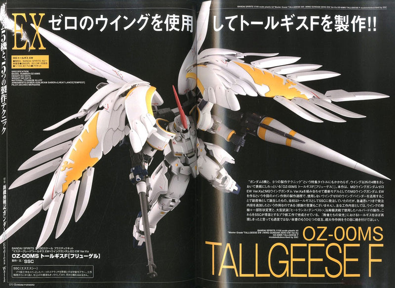 Hobby Japan Mook Gundam Forward Vol.4
