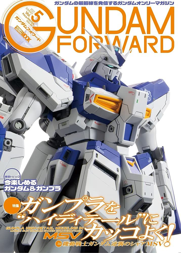 Hobby Japan Mook Gundam Forward Vol.5
