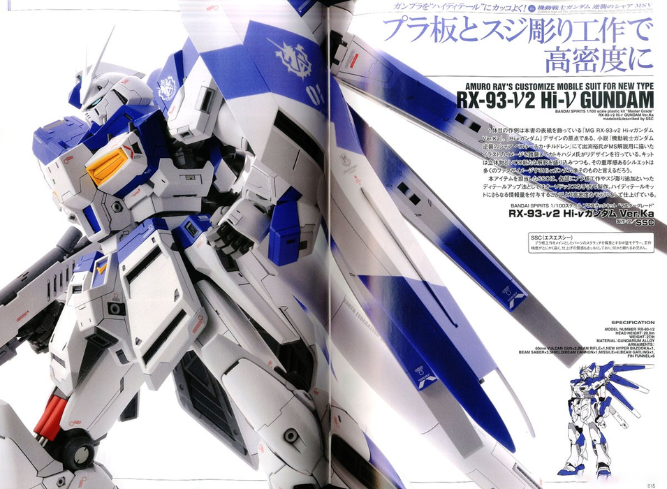 Hobby Japan Mook Gundam Forward Vol.5