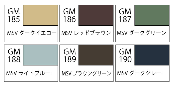 Gundam Marker GMS127 - MSV Set