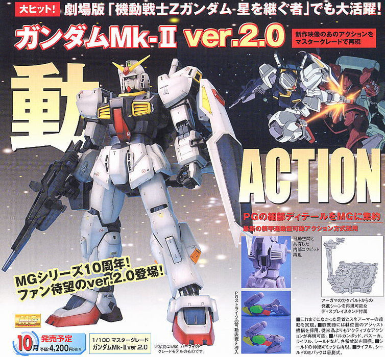 Master Grade (MG) 1/100 RX-178 Gundam Mk-II Ver. 2.0 (AEUG)