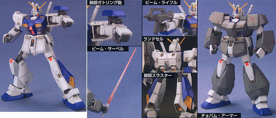 High Grade (HG) HGUC 1/144 RX-78 NT-1 Gundam NT-1