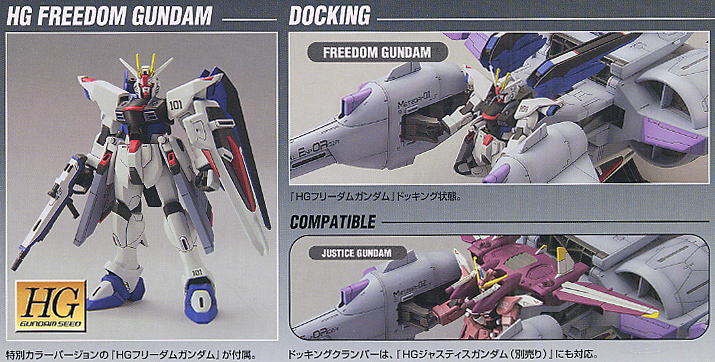 High Grade (HG) Gundam Seed 1/144 METEOR Unit + Freedom Gundam