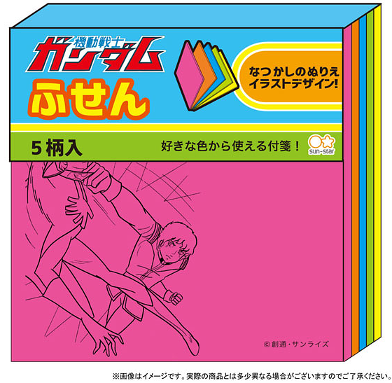 Gundam Stationary 8: Sticky Notes GS8 Retro A Pattern
