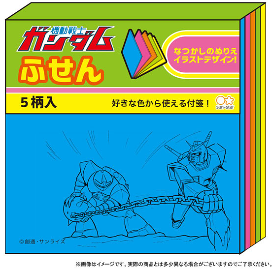 Gundam Stationary 8: Sticky Notes GS8 Retro B Pattern