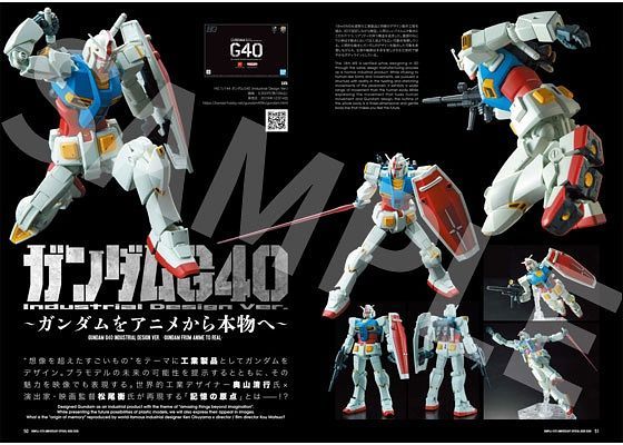 Gunpla 40th Anniversary Official Guide Book