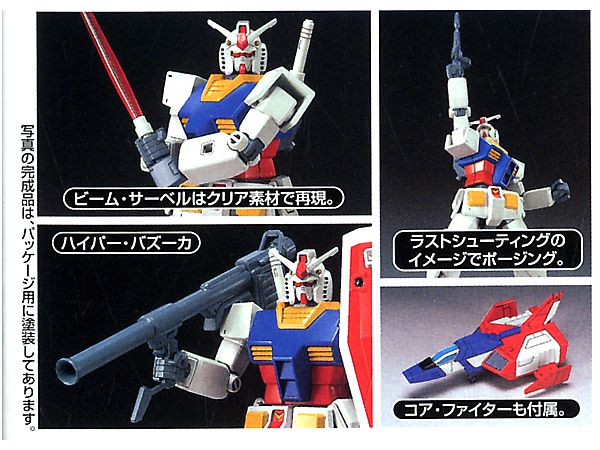 High Grade (HG) HGUC 1/144 Gunpla Starter Set (RX-78-2 Gundam vs MS-06F Zaku II)