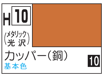 Mr.Hobby Aqueous Hobby Color H10 - Copper