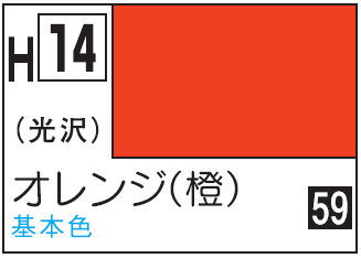 Mr.Hobby Aqueous Hobby Color H14 - Orange
