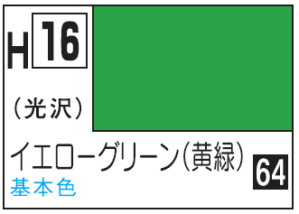 Mr.Hobby Aqueous Hobby Color H16 - Yellow Green