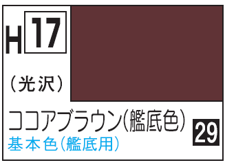 Mr.Hobby Aqueous Hobby Color H17 - Cocoa Brown