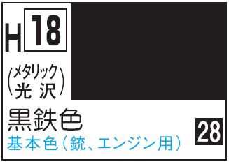 Mr.Hobby Aqueous Hobby Color H18 - Steel