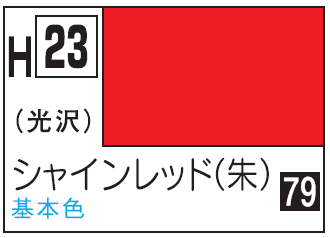 Mr.Hobby Aqueous Hobby Color H23 - Shine Red