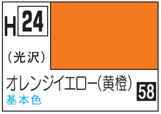 Mr.Hobby Aqueous Hobby Color H24 - Orange Yellow