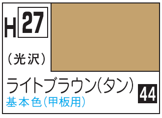 Mr.Hobby Aqueous Hobby Color H27 - Tan