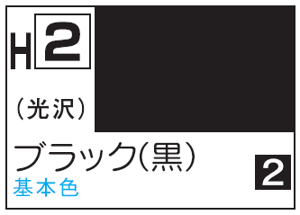 Mr.Hobby Aqueous Hobby Color H2 - Black
