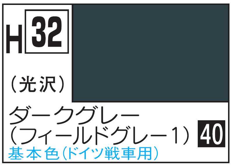 Mr.Hobby Aqueous Hobby Color H32 - Field Gray (1)