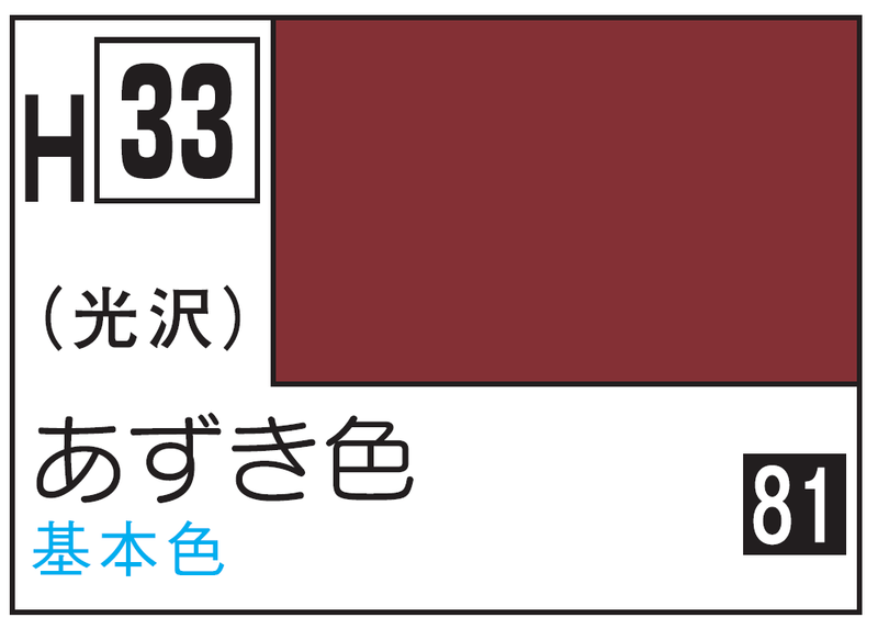 Mr.Hobby Aqueous Hobby Color H33 - Russet