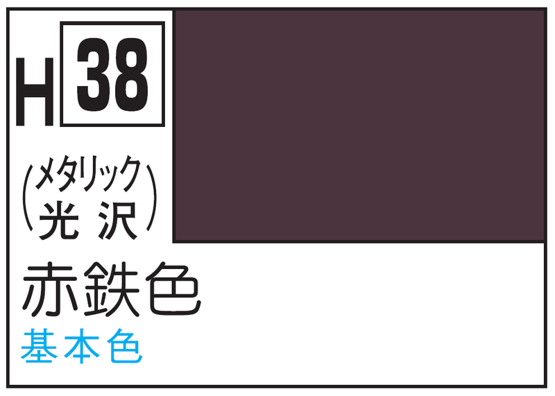 Mr.Hobby Aqueous Hobby Color H38 - Steel Red