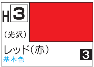 Mr.Hobby Aqueous Hobby Color H3 - Red