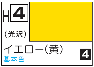 Mr.Hobby Aqueous Hobby Color H4 - Yellow