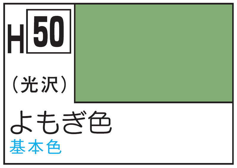 Mr.Hobby Aqueous Hobby Color H50 - Lime Green