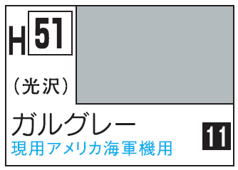 Mr.Hobby Aqueous Hobby Color H51 - Light Gull Gray