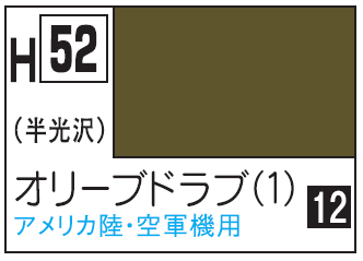 Mr.Hobby Aqueous Hobby Color H52 - Olive Drab (1)