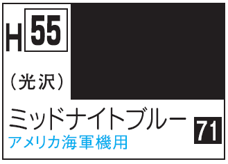 Mr.Hobby Aqueous Hobby Color H55 - Midnight Blue
