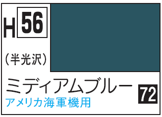 Mr.Hobby Aqueous Hobby Color H56 - Intermediate Blue