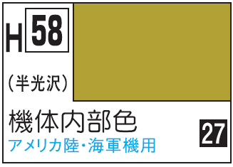 Mr.Hobby Aqueous Hobby Color H58 - Interior Green