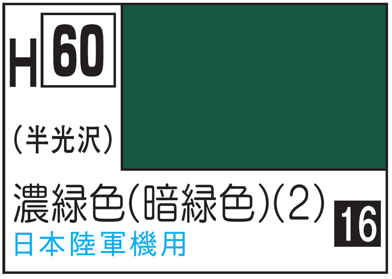 Mr.Hobby Aqueous Hobby Color H60 - IJA Green
