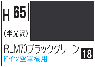 Mr.Hobby Aqueous Hobby Color H65 - RLM70 Dark Green