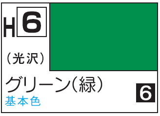 Mr.Hobby Aqueous Hobby Color H6 - Green