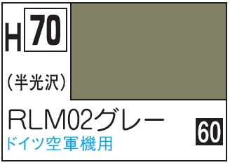 Mr.Hobby Aqueous Hobby Color H70 - RLM02 Gray