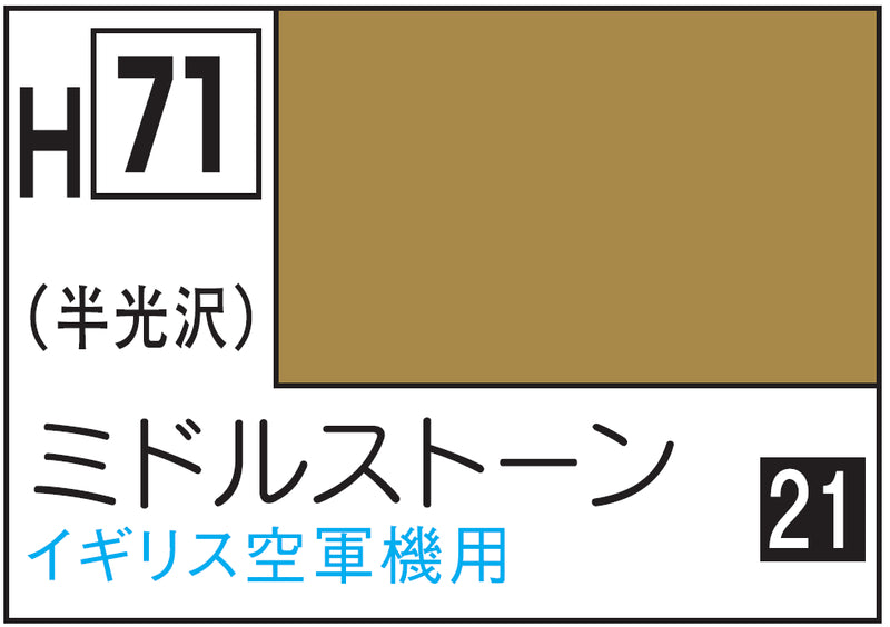 Mr.Hobby Aqueous Hobby Color H71 - Middle Stone
