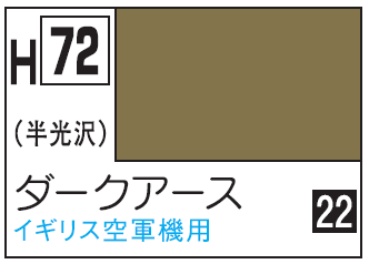 Mr.Hobby Aqueous Hobby Color H72 - Dark Earth