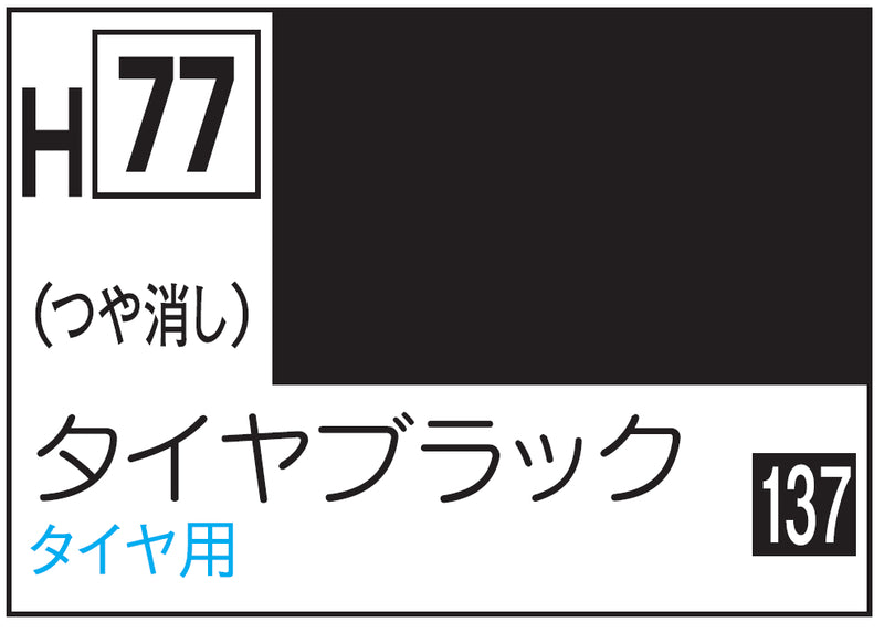 Mr.Hobby Aqueous Hobby Color H77 - Tire Black