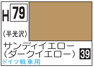 Mr.Hobby Aqueous Hobby Color H79 - Sandy Yellow (Dark Yellow)