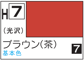 Mr.Hobby Aqueous Hobby Color H7 - Brown