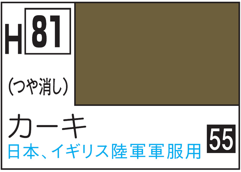 Mr.Hobby Aqueous Hobby Color H81 - Khaki