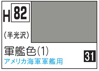 Mr.Hobby Aqueous Hobby Color H82 - Dark Gray (1)