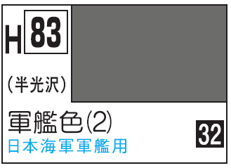Mr.Hobby Aqueous Hobby Color H83 - Dark Gray (2)