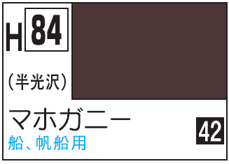 Mr.Hobby Aqueous Hobby Color H84 - Mahogany