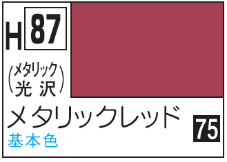 Mr.Hobby Aqueous Hobby Color H87 - Metallic Red