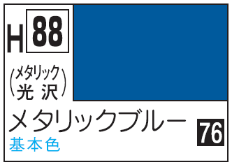 Mr.Hobby Aqueous Hobby Color H88 - Metallic Blue